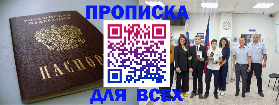регистрация для школы в Барнауле